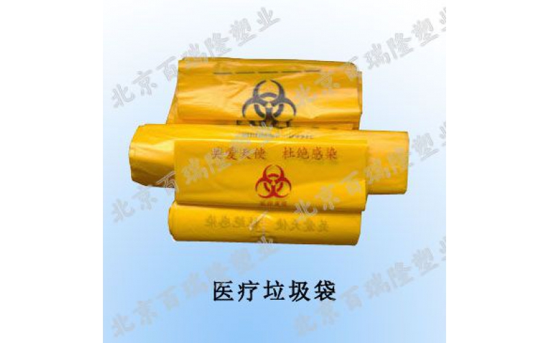 醫用垃圾（jī）袋,生物垃圾袋