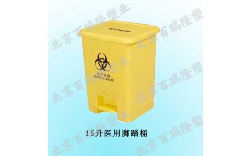 30升醫用腳踏垃圾（jī）桶