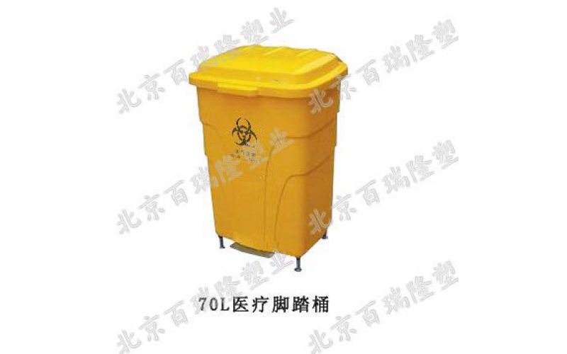70升醫（yī）用腳踏垃圾桶