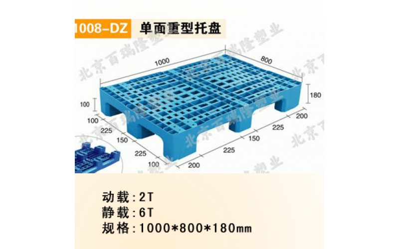 1008單麵重型托盤（pán）