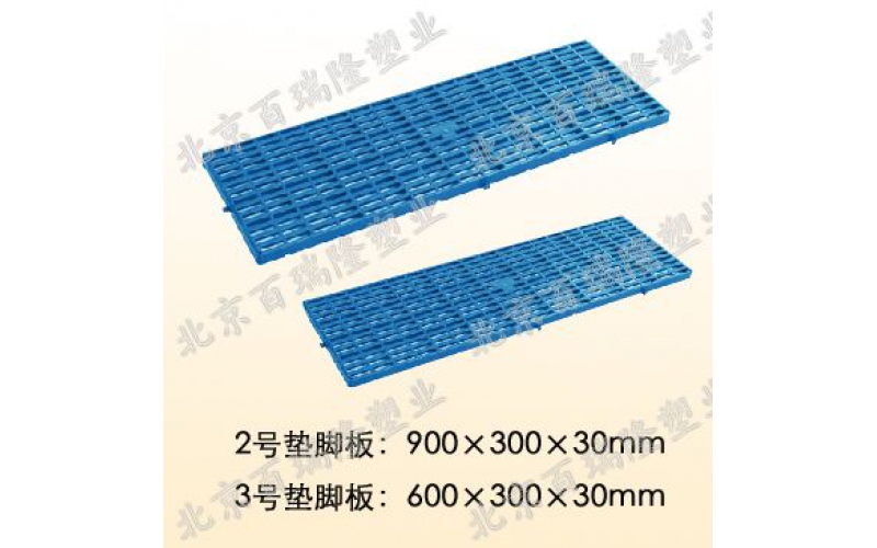 2-3墊腳板(可組（zǔ）合（hé）)