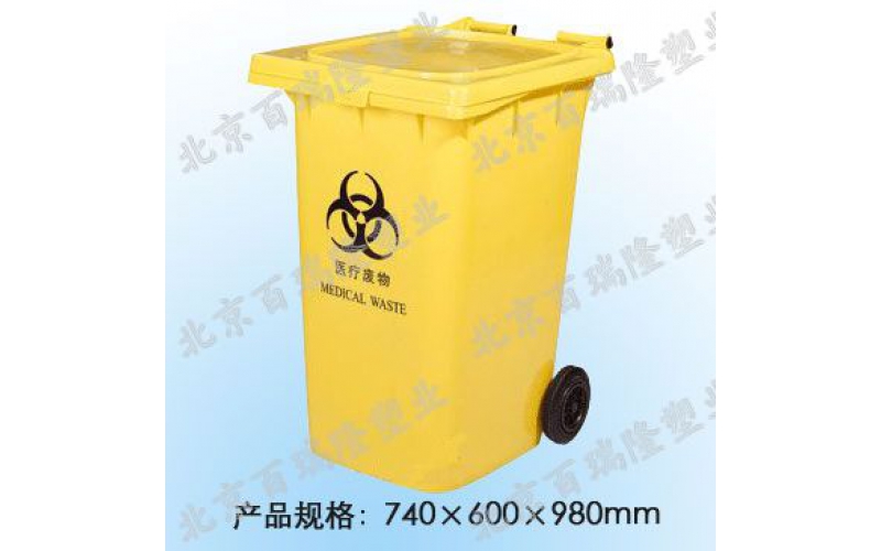 240升醫用垃（lā）圾桶