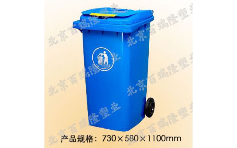 B型240升垃（lā）圾桶