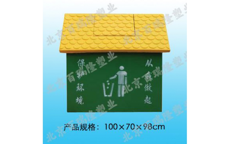 無（wú）機玻（bō）璃鋼垃圾屋2號