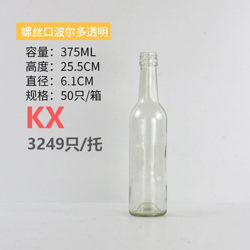 375螺絲口波(bō)爾多透明.jpg