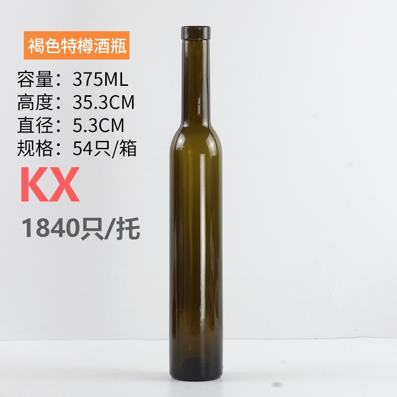 500ml褐色特樽酒瓶(píng).jpg