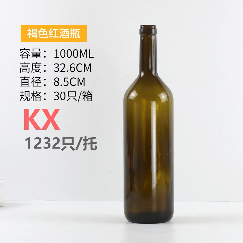 1000ml褐色紅(hóng)酒瓶.jpg