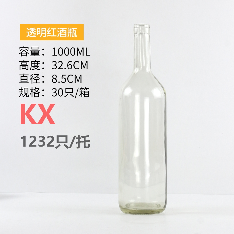 1000ml透(tòu)明(míng)紅酒瓶.jpg