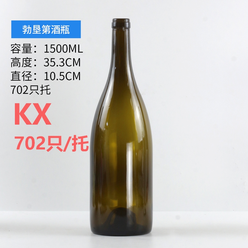 1500ml勃墾(kěn)第酒瓶.jpg