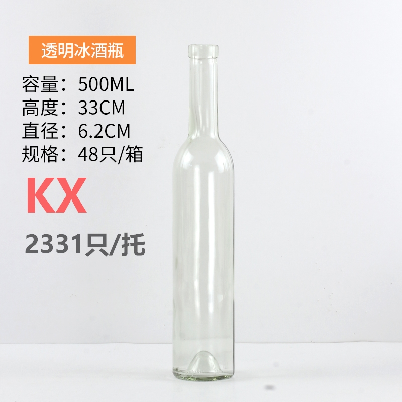 500ml透明(míng)冰酒瓶.jpg