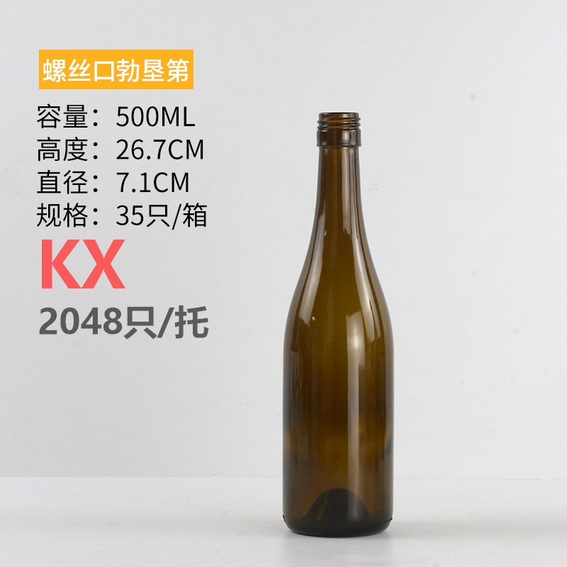 勃墾第(dì)500ml螺絲(sī)口.jpg