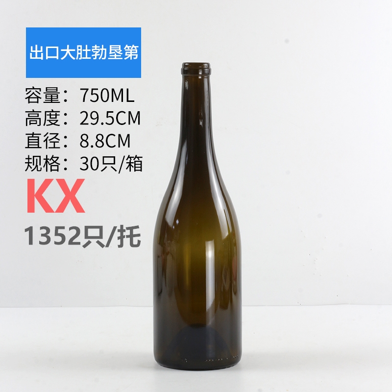 勃墾第750ml出口(kǒu)大肚.jpg