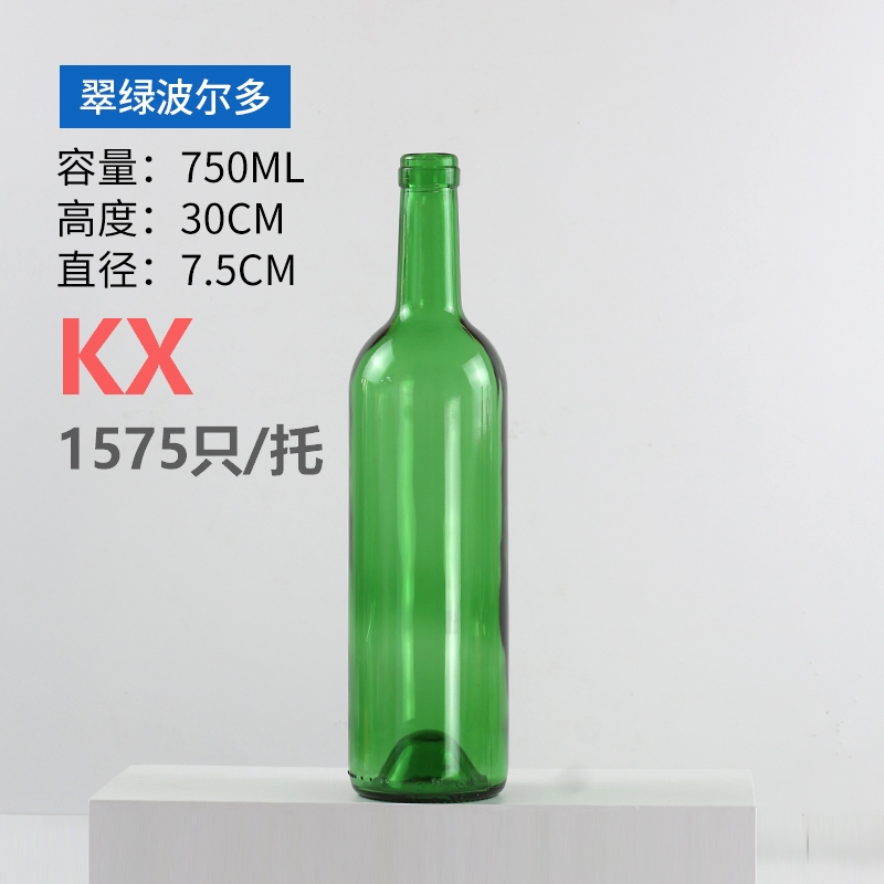波爾多750ml翠(cuì)綠.jpg