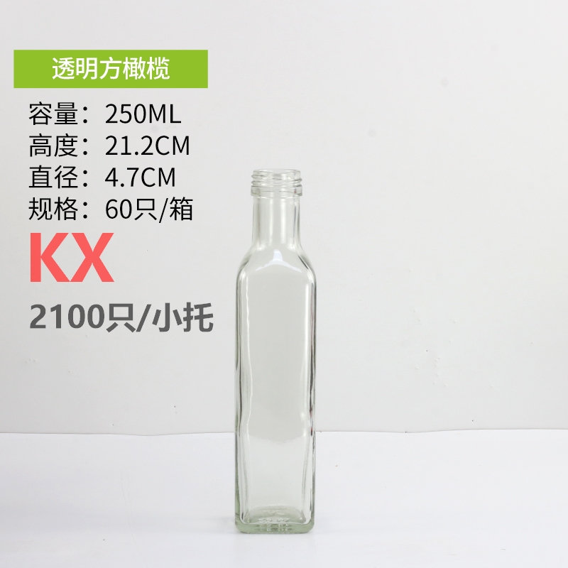 方橄欖透明(míng)250ml.jpg