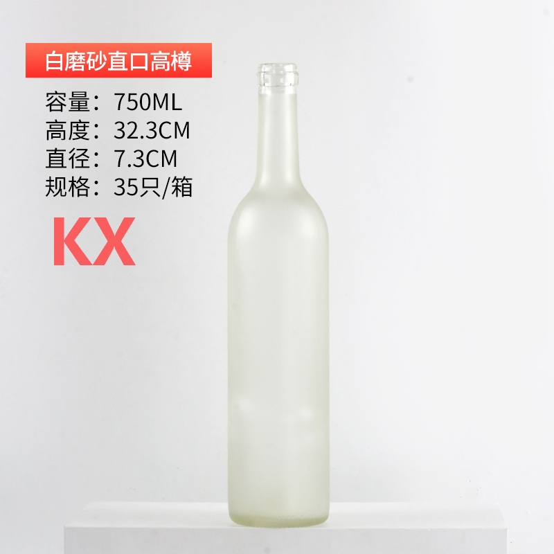 高樽白(bái)磨(mó)砂直口 - 副本.jpg