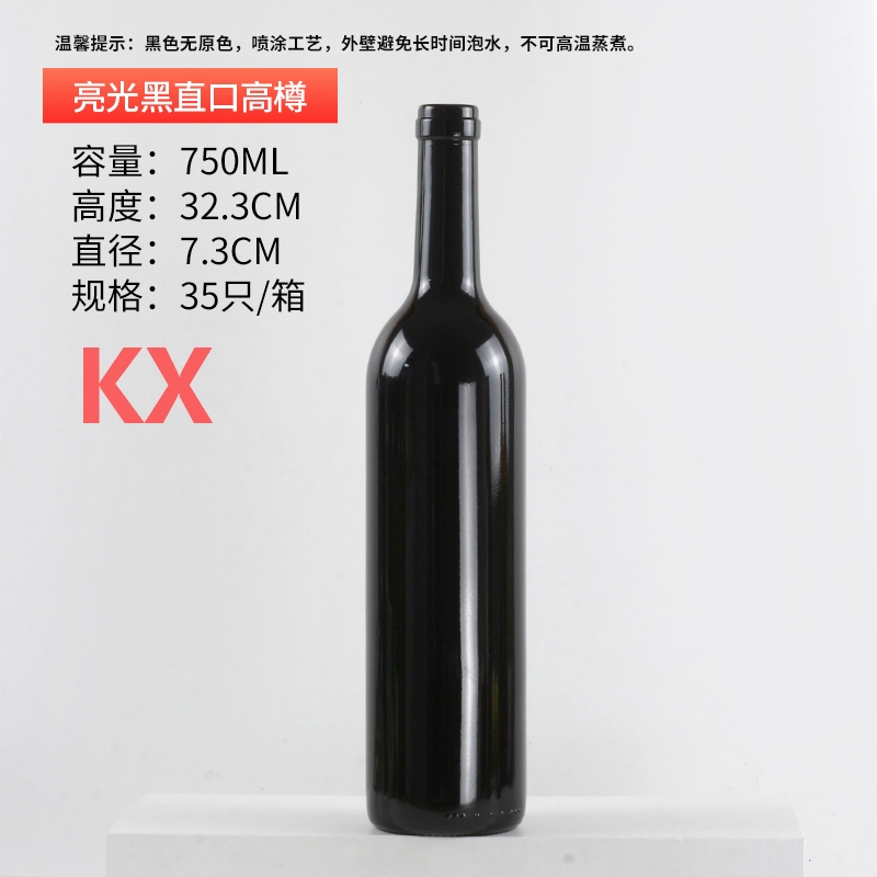 高樽750ml亮光(guāng)黑(hēi)直口.jpg
