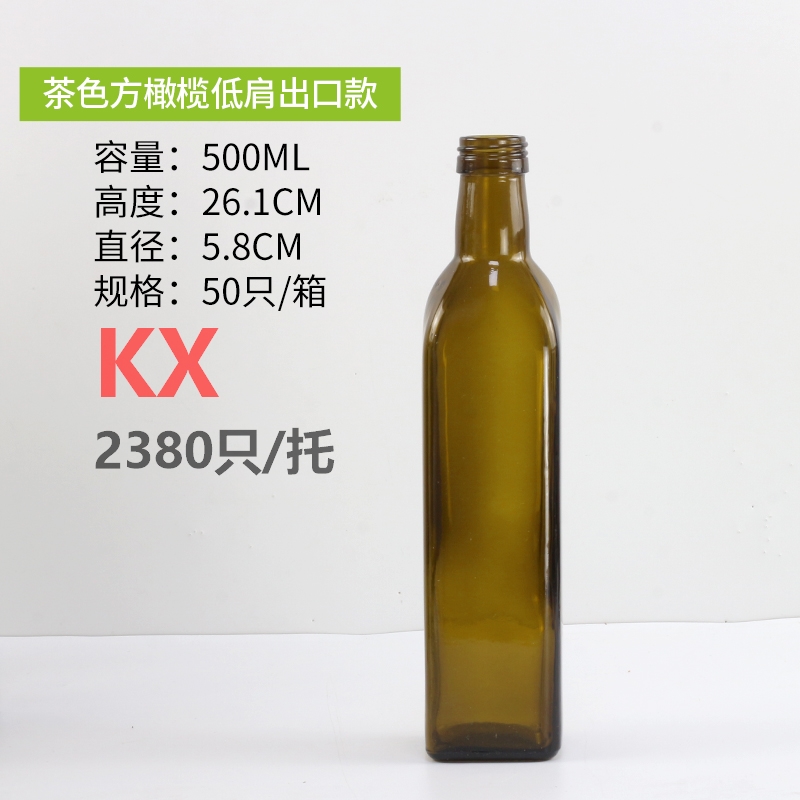 方橄欖低肩出口(kǒu)款500ml茶色(sè).jpg
