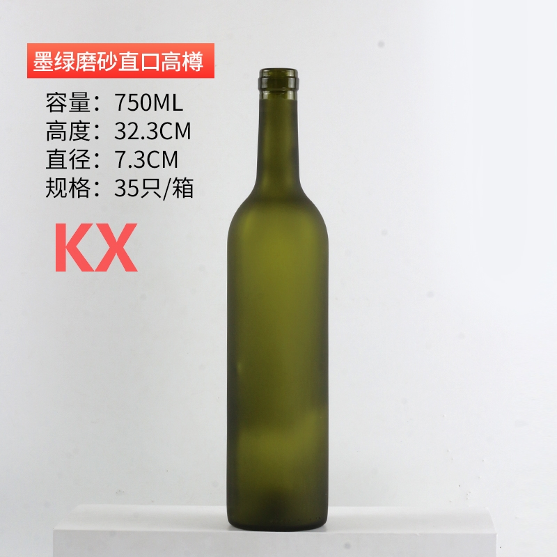 高(gāo)樽750ml墨(mò)綠磨砂直口.jpg