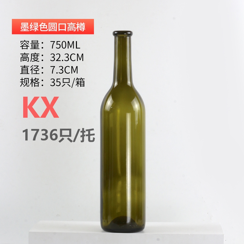 高樽750ml墨綠色圓(yuán)口.jpg