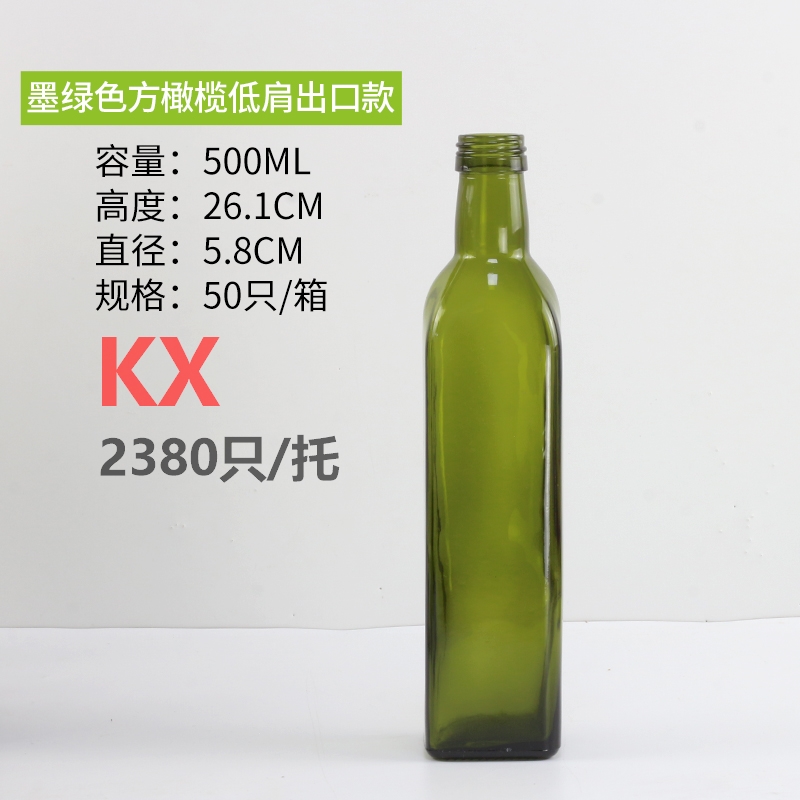 方橄欖低肩(jiān)出口款500ml墨(mò)綠色(sè).jpg