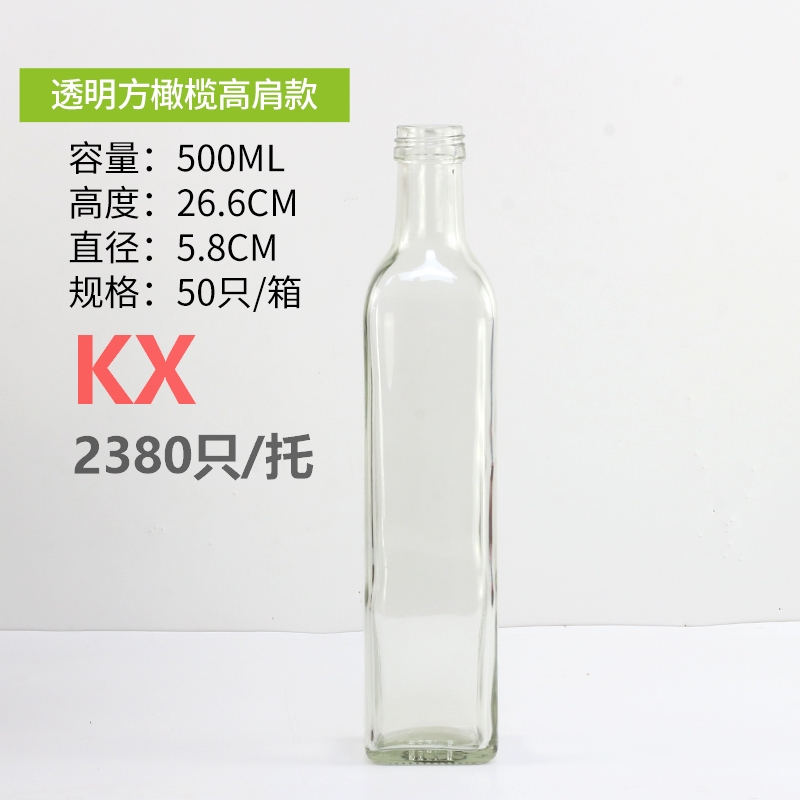 方橄欖高肩(jiān)款500ml透明.jpg