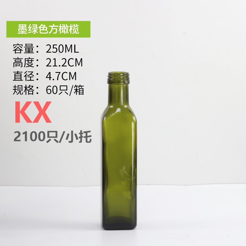 方橄欖墨綠(lǜ)色250ml.jpg