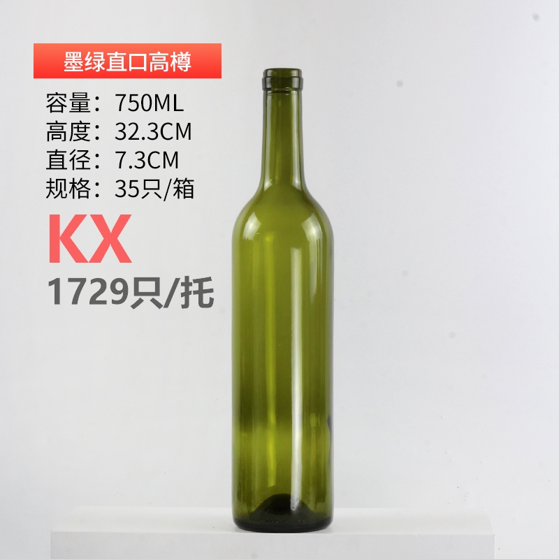 高樽墨綠直口.jpg