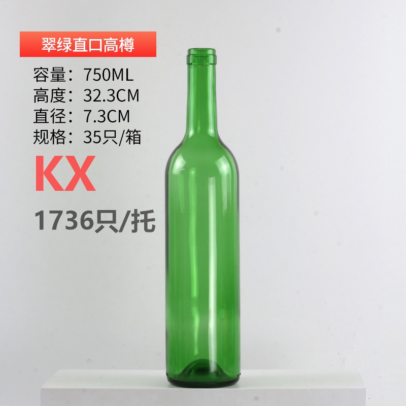 高樽翠綠直口.jpg