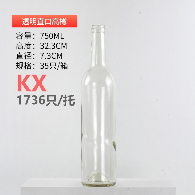 高(gāo)樽透明直口.jpg