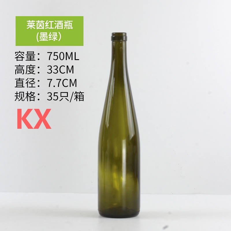 萊茵750ml紅酒瓶墨(mò)綠(lǜ).jpg