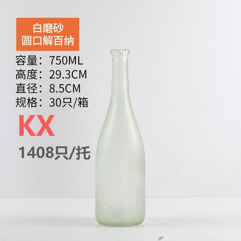 圓口解百納白磨砂.jpg