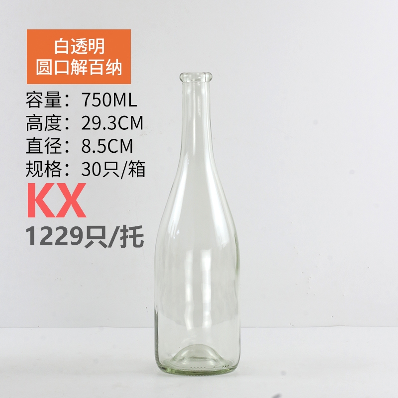 圓口解百納白透明.jpg
