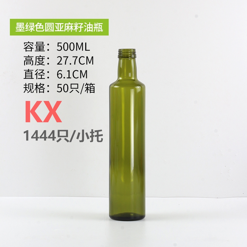 圓亞(yà)麻籽(zǐ)油瓶(píng)500ml墨綠色.jpg
