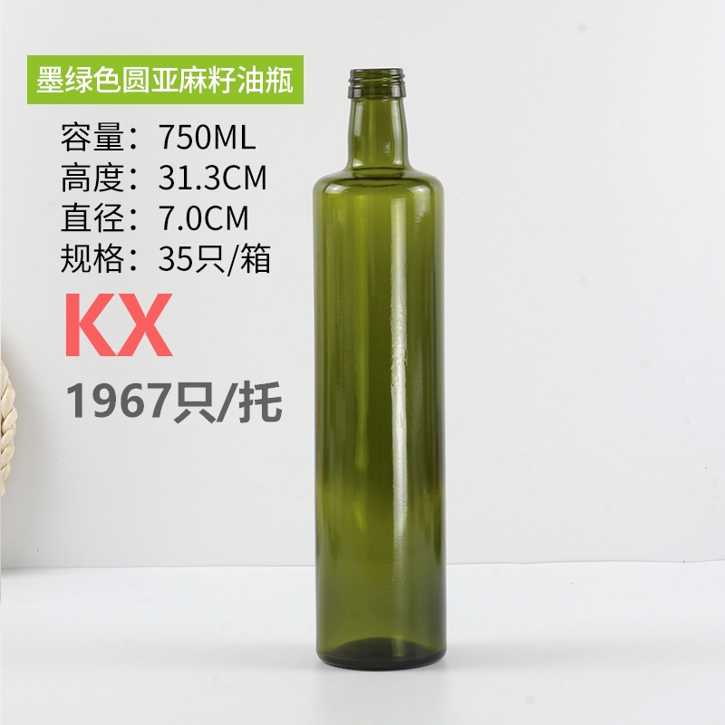 圓亞麻籽油瓶750ml墨綠(lǜ)色.jpg