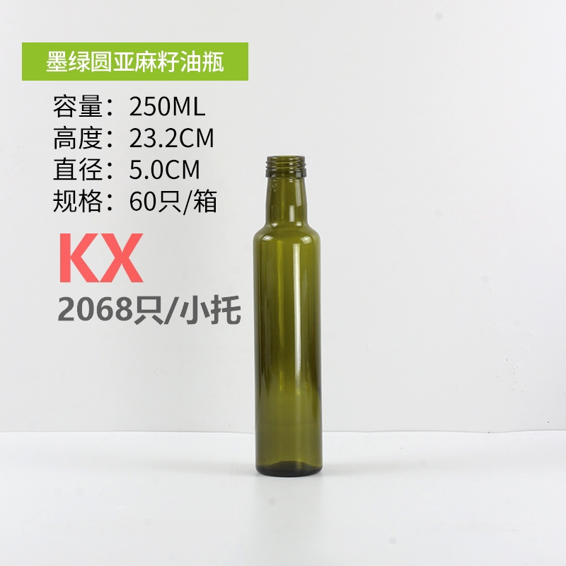 圓(yuán)亞麻籽油瓶墨綠250ml.jpg