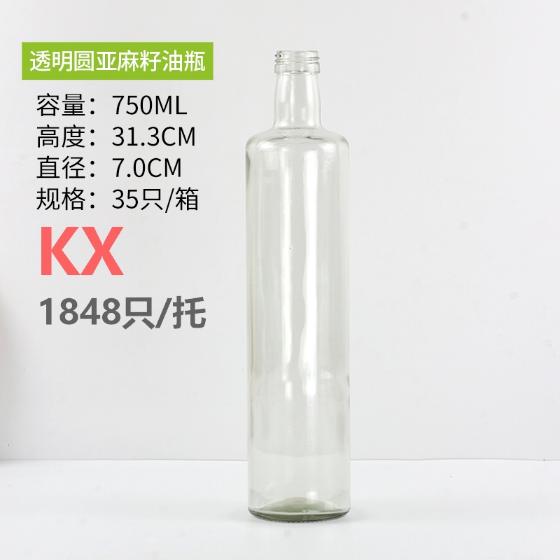 圓亞(yà)麻籽油瓶750ml透明.jpg