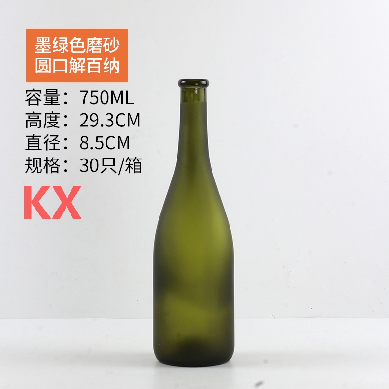 圓口解百納(nà)750ml墨綠色(sè)磨砂.jpg