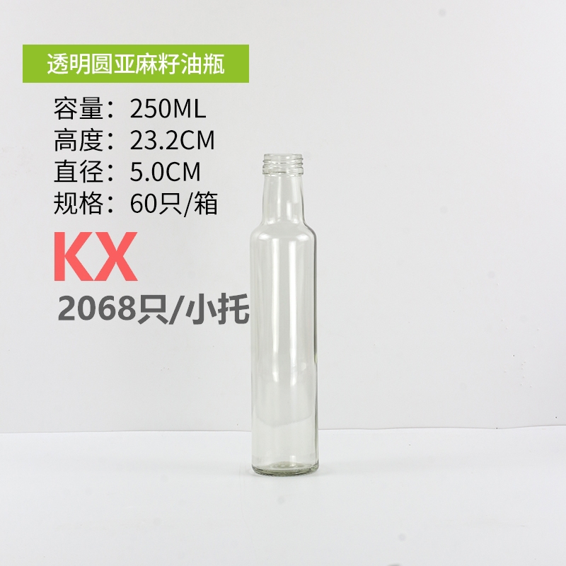 圓亞麻(má)籽油瓶透明250ml.jpg