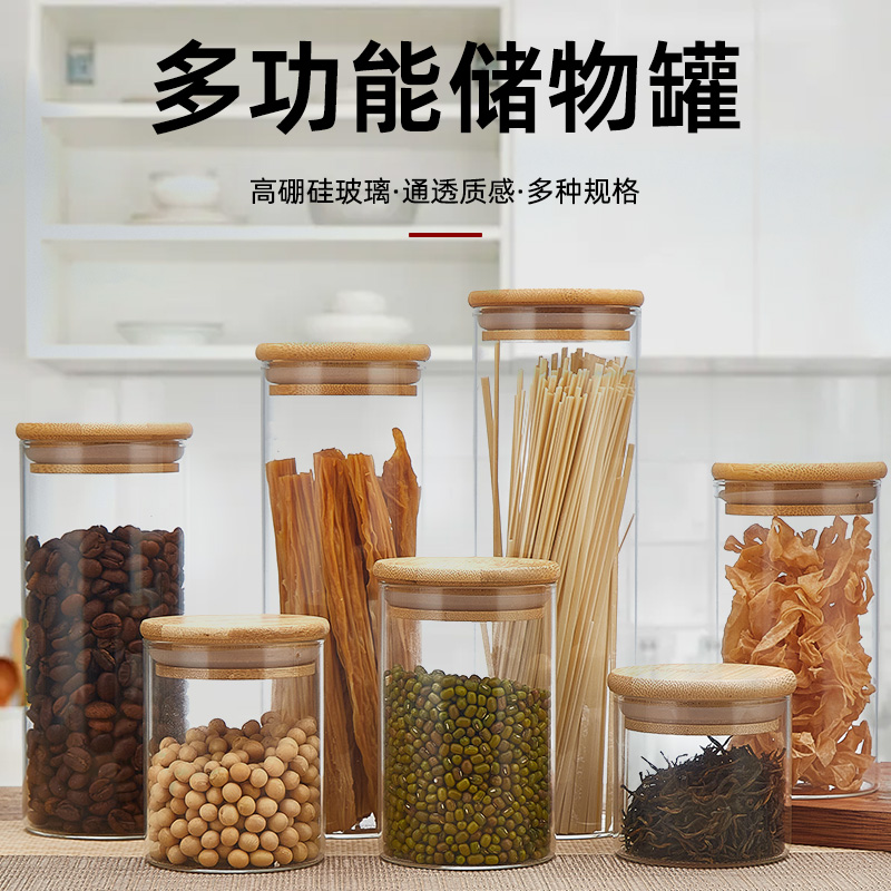儲物罐2