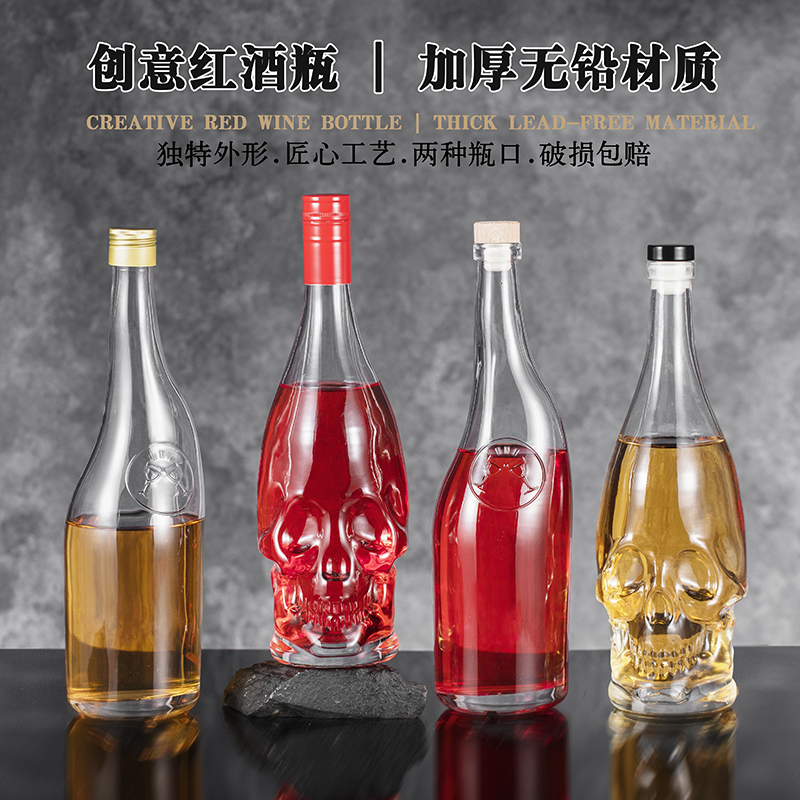 新款洋酒瓶